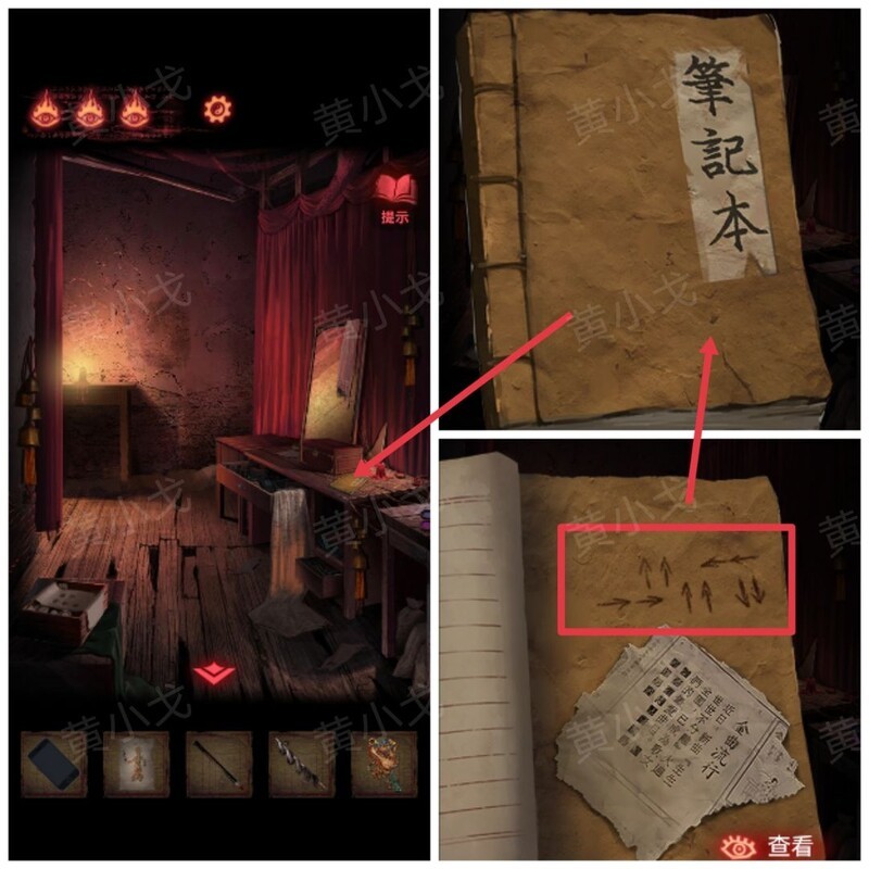 纸嫁衣2奘铃村第三章鬼戏通关攻略  第12张