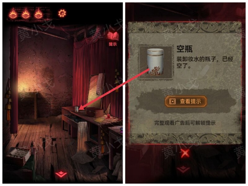 纸嫁衣2奘铃村第三章鬼戏通关攻略  第11张