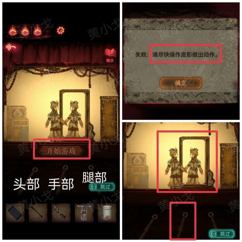 纸嫁衣2奘铃村第三章鬼戏通关攻略  第17张