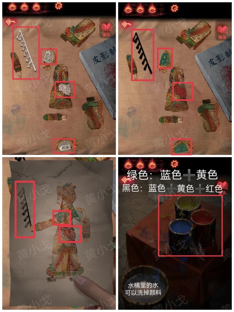 纸嫁衣2奘铃村第三章鬼戏通关攻略  第15张