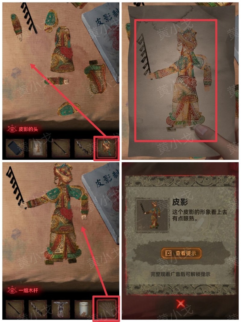 纸嫁衣2奘铃村第三章鬼戏通关攻略  第16张