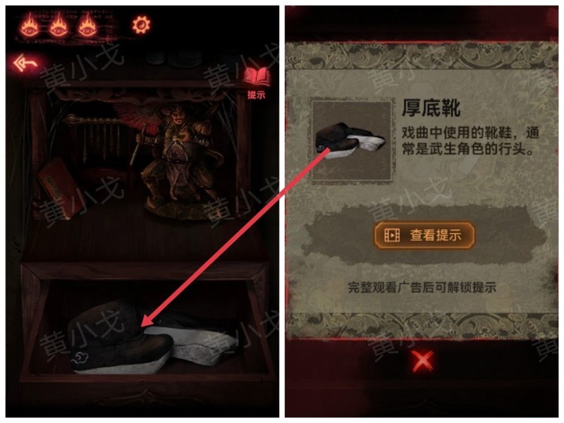 纸嫁衣2奘铃村第三章鬼戏通关攻略  第31张