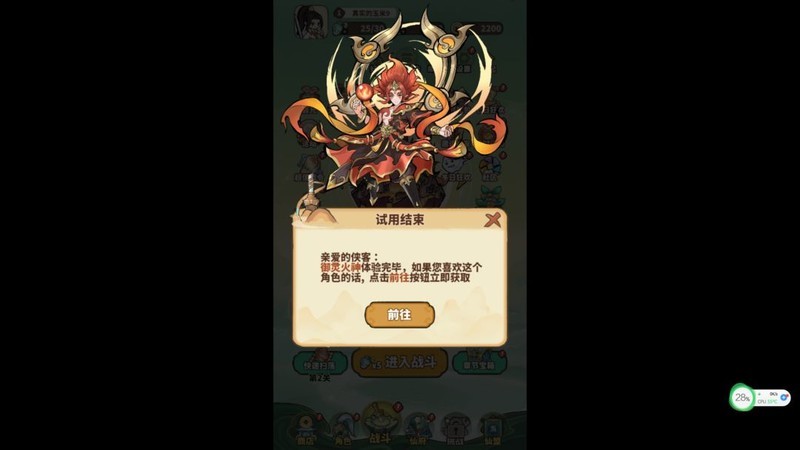 神魔仙尊火属性英雄通关攻略  第1张
