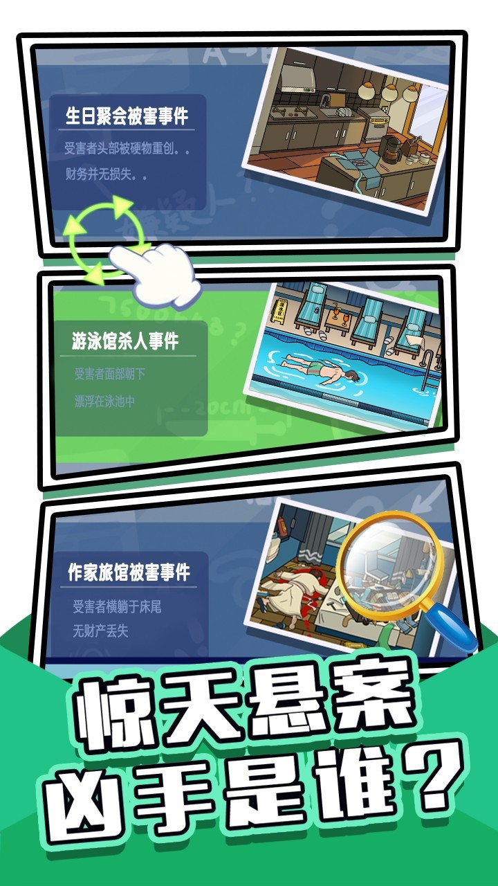 手绘游戏哪个好 好玩的手绘游戏盘点  第9张