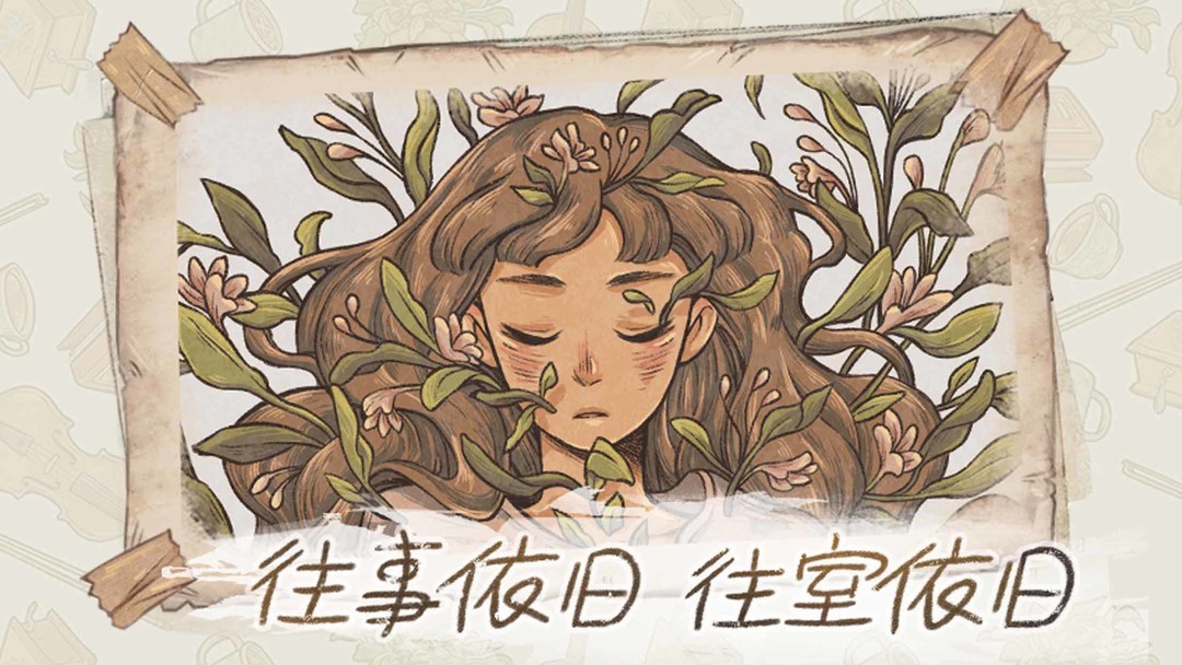 手绘游戏哪个好 好玩的手绘游戏盘点  第11张
