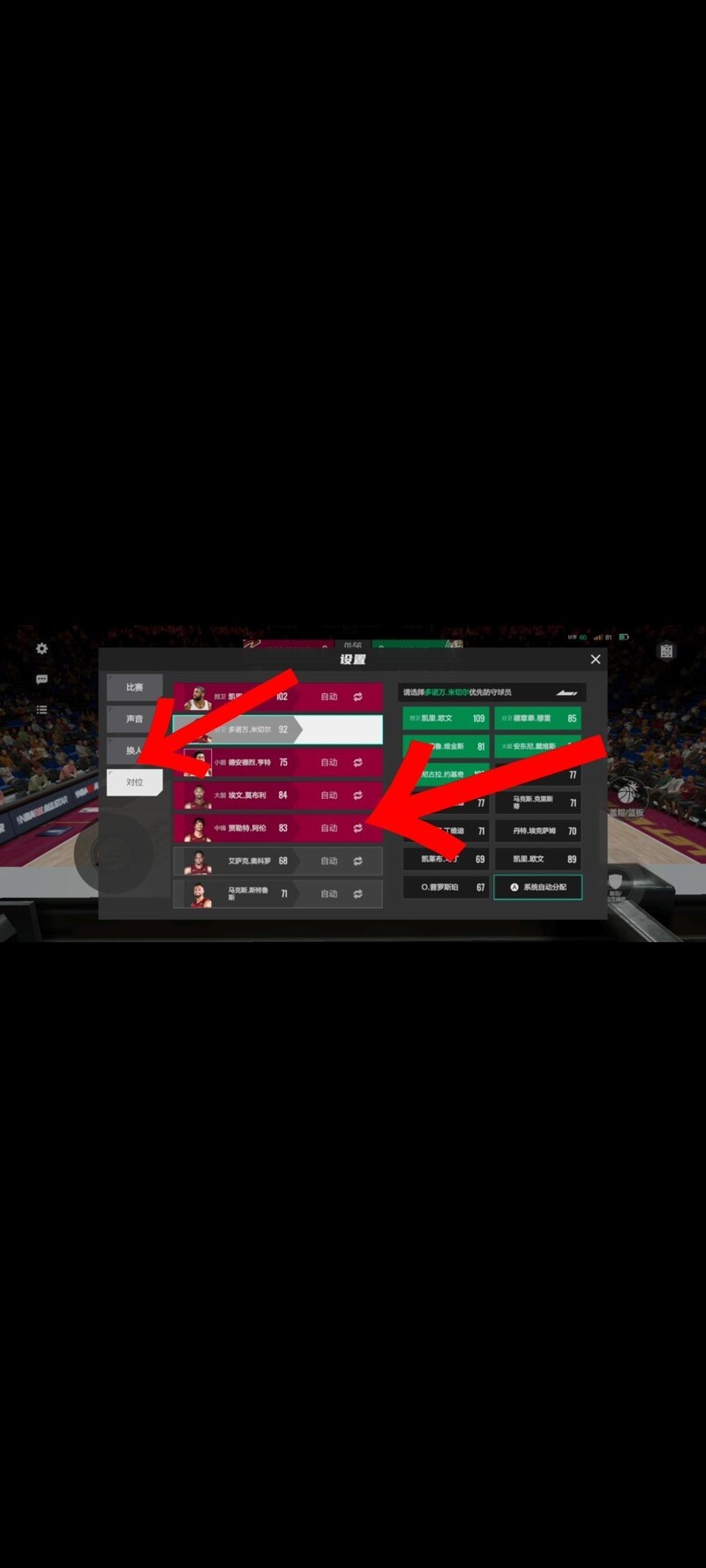 美职篮全明星新手避坑速成指南  第3张