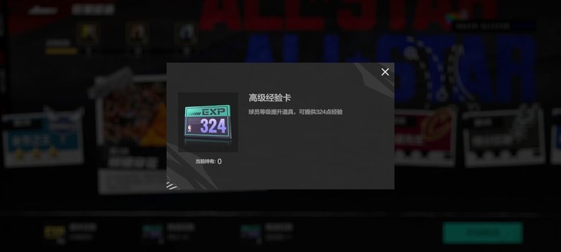 美职篮全明星新手避坑速成指南  第4张