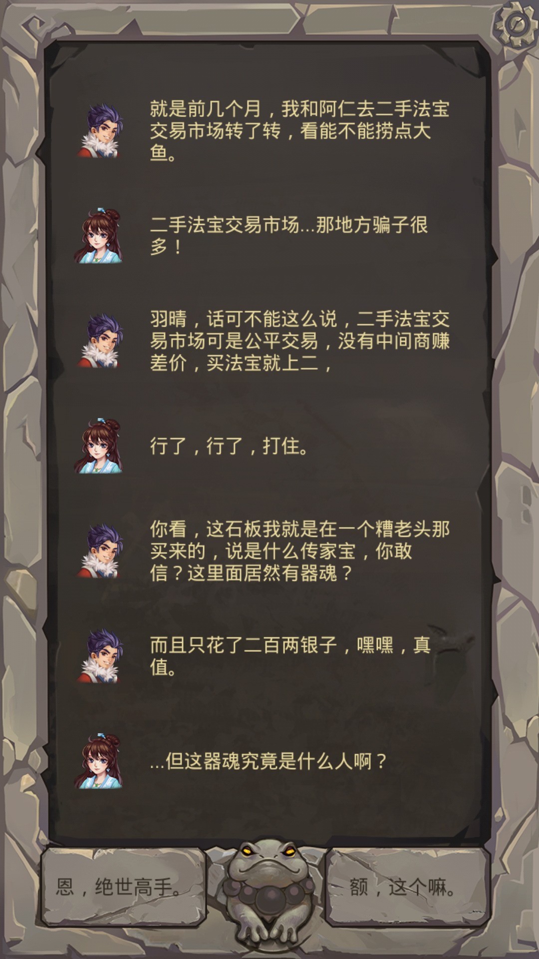 国风游戏哪个好玩 最热国风游戏排行榜  第5张