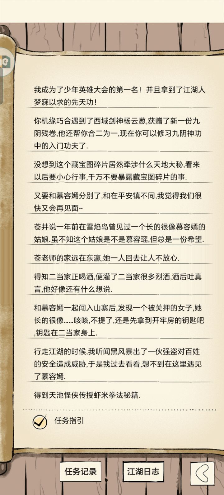 暴走英雄坛结婚补救攻略  第4张