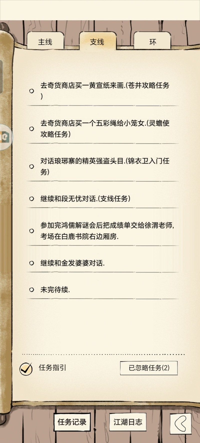 暴走英雄坛结婚补救攻略  第5张