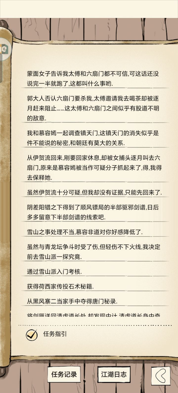暴走英雄坛结婚补救攻略  第3张