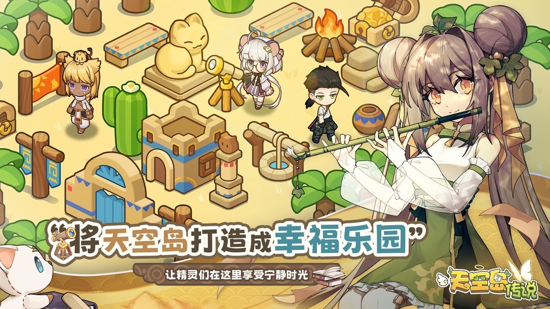 治愈游戏有哪些好玩 人气高的治愈游戏排行  第6张