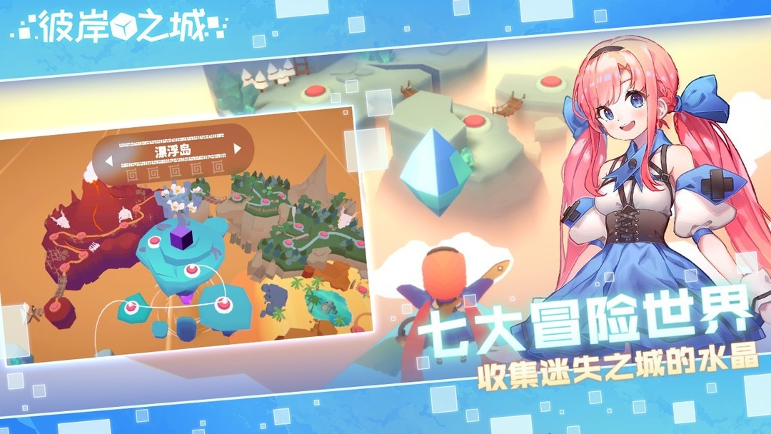 治愈游戏有哪些好玩 人气高的治愈游戏排行  第11张