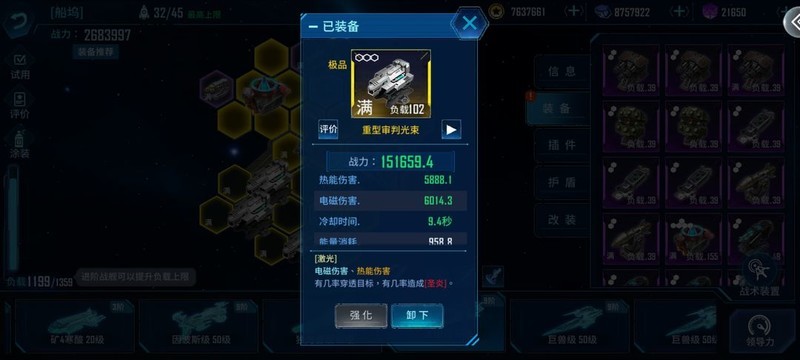 银河掠夺者萌新入坑指南  第1张