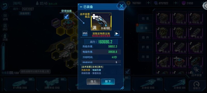 银河掠夺者萌新入坑指南  第6张