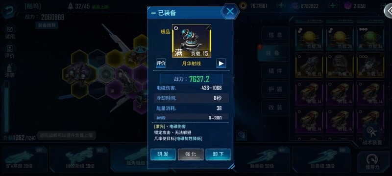 银河掠夺者萌新入坑指南  第3张