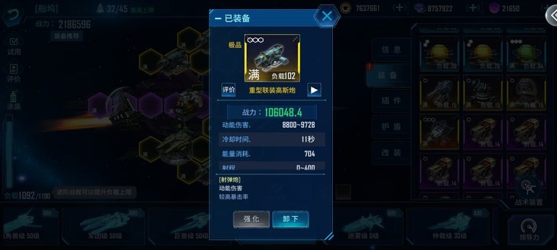 银河掠夺者萌新入坑指南  第4张