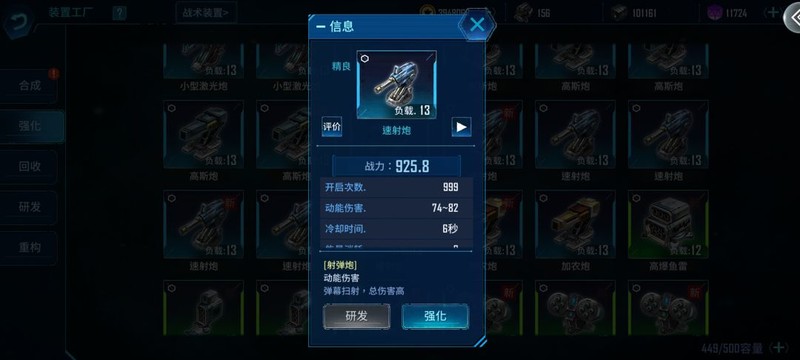 银河掠夺者萌新入坑指南  第10张