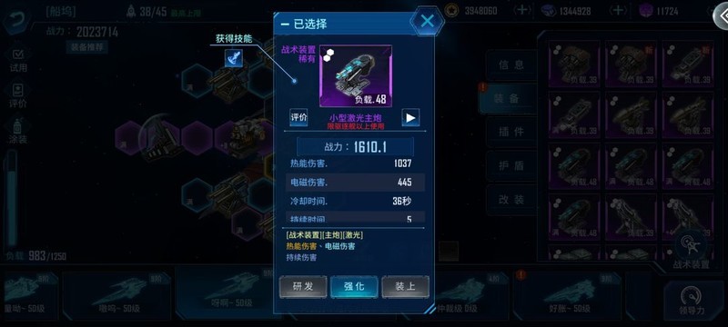 银河掠夺者萌新入坑指南  第8张