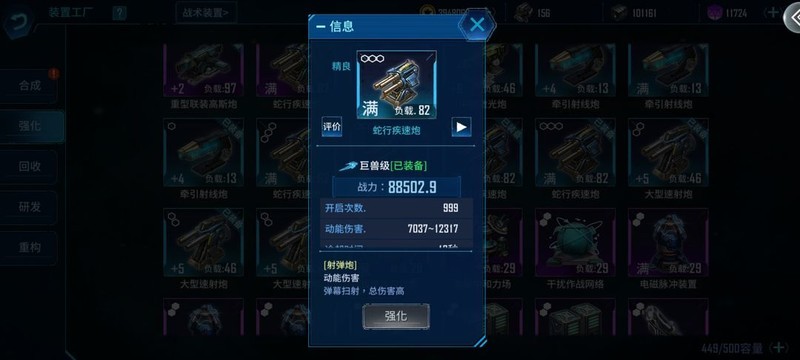 银河掠夺者萌新入坑指南  第11张