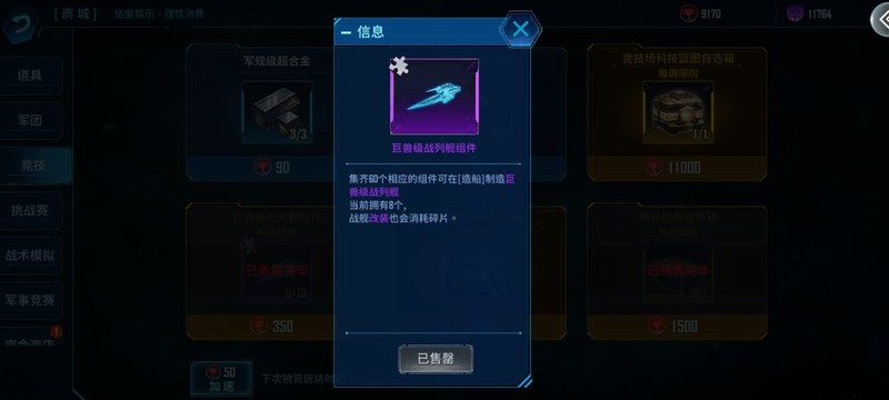 银河掠夺者萌新入坑指南  第14张