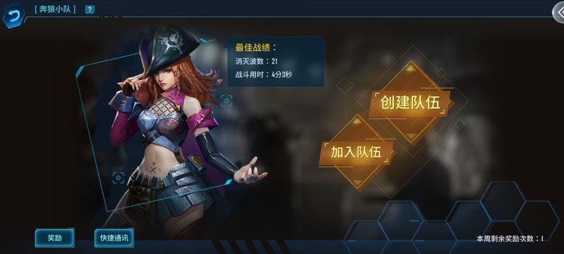 银河掠夺者萌新入坑指南  第22张