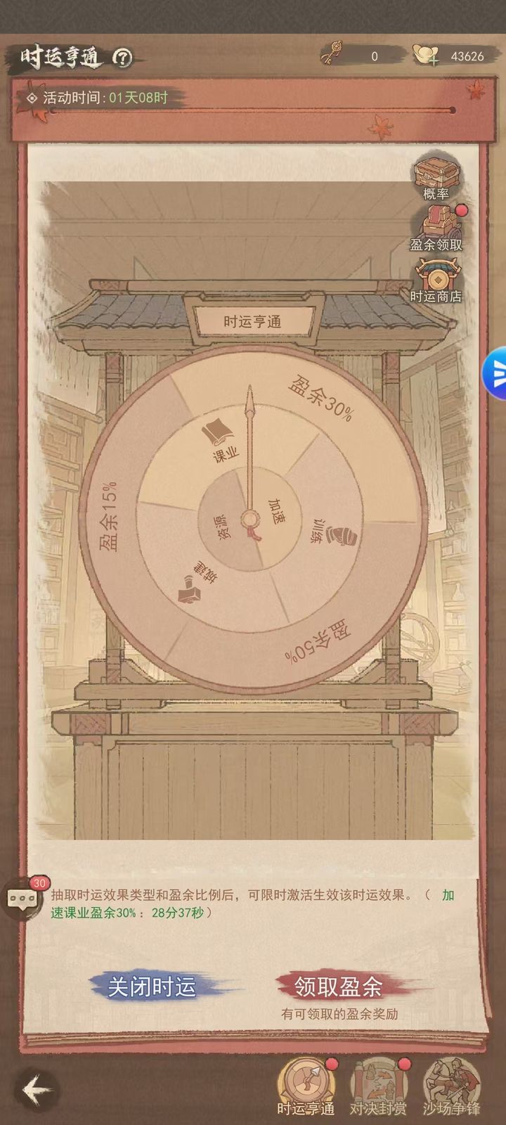 这城有良田时运亨通高效玩法  第1张