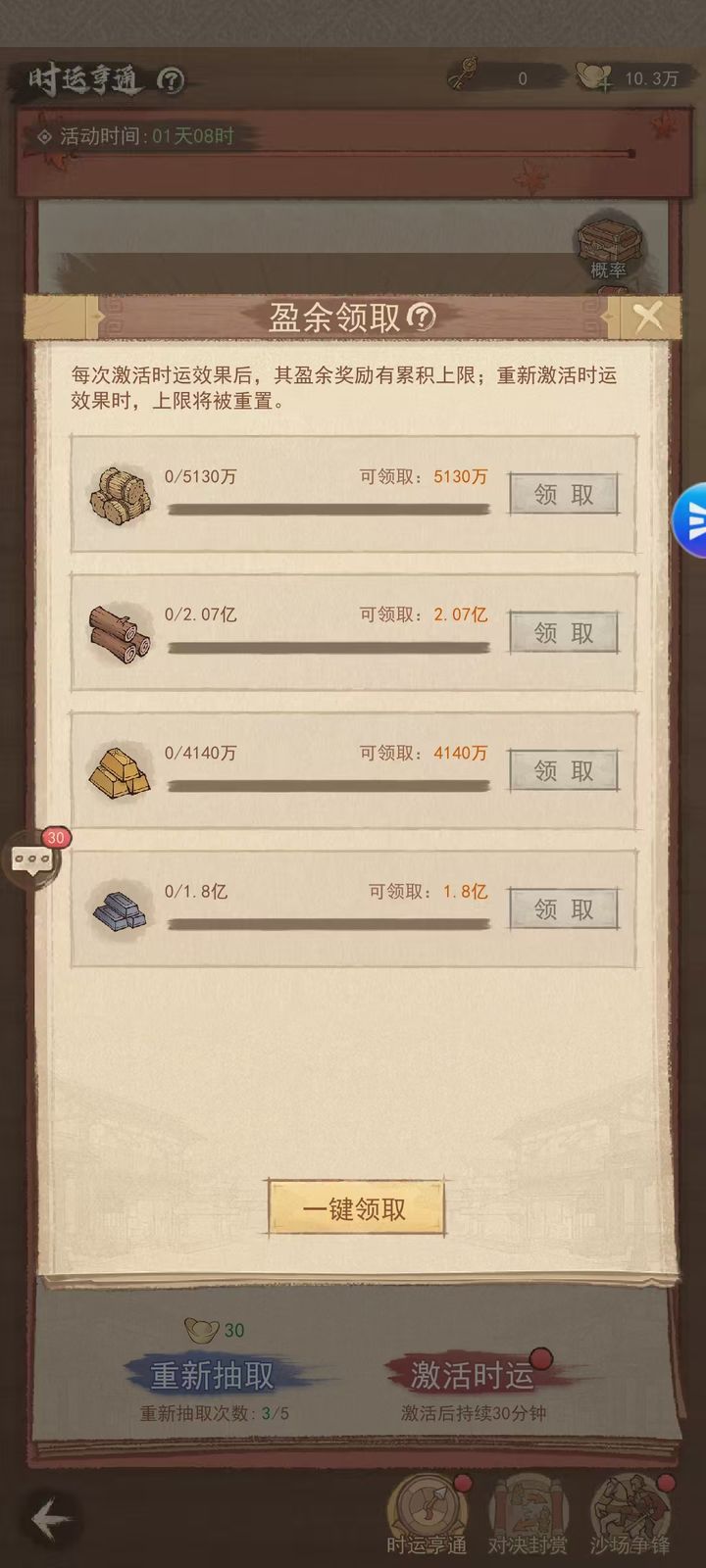 这城有良田时运亨通高效玩法  第3张