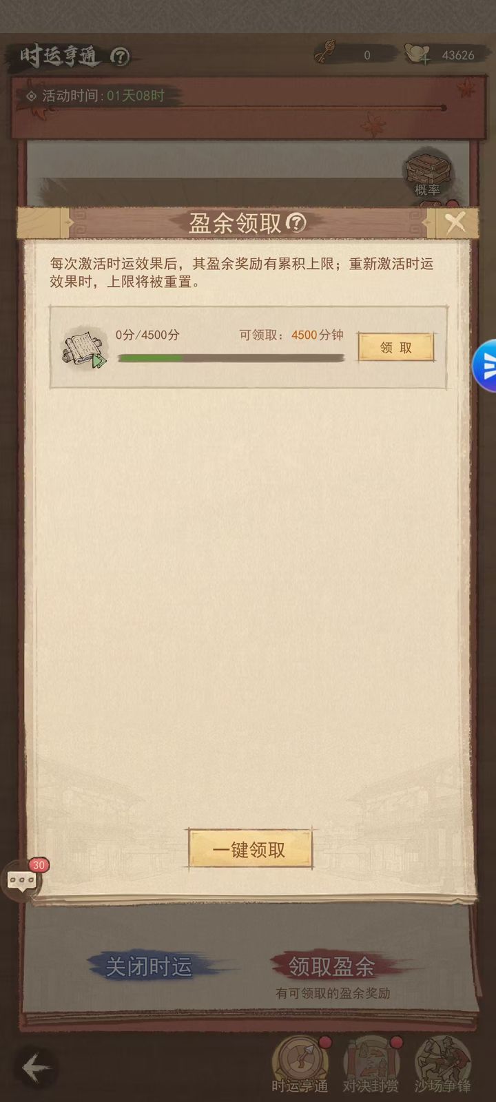 这城有良田时运亨通高效玩法  第4张