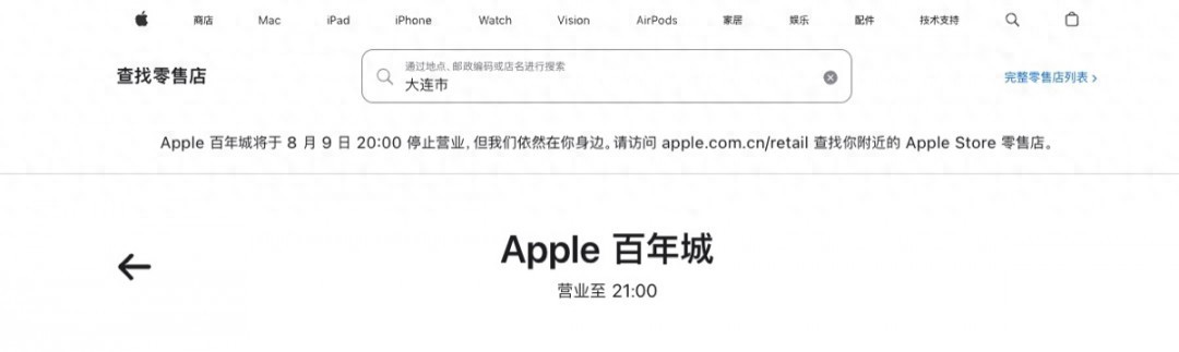 苹果回应关停直营店  iPhone 15现感人价果粉抢疯天！ 第1张