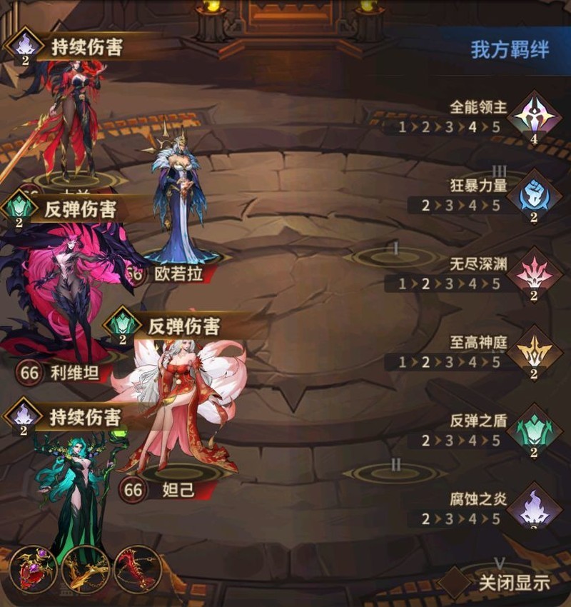 女武神战纪：远征无艳后无利维坦炼狱100攻略  第1张