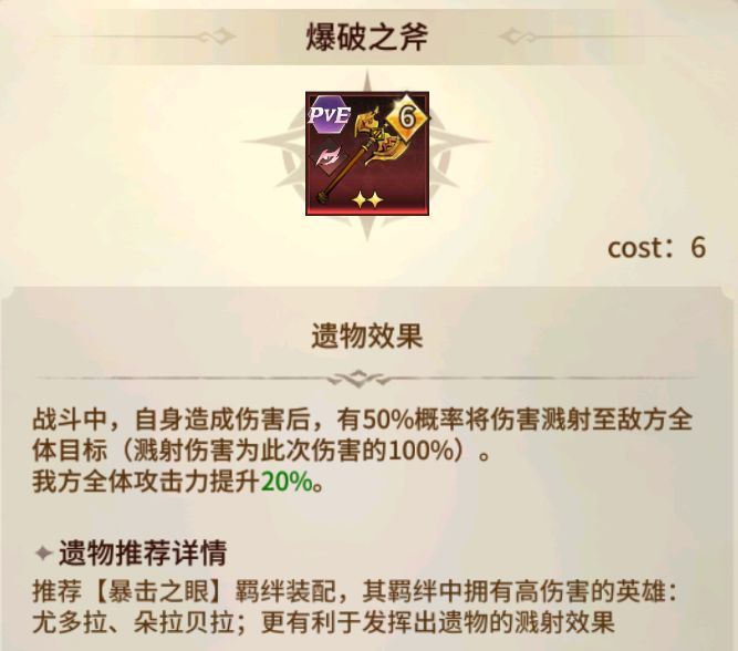 女武神战纪：远征无艳后无利维坦炼狱100攻略  第6张
