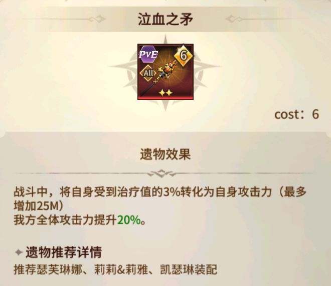 女武神战纪：远征无艳后无利维坦炼狱100攻略  第9张