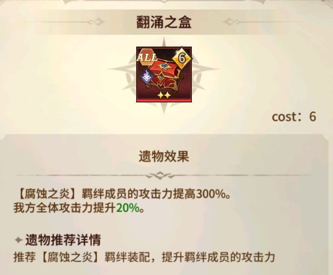 女武神战纪：远征无艳后无利维坦炼狱100攻略  第5张