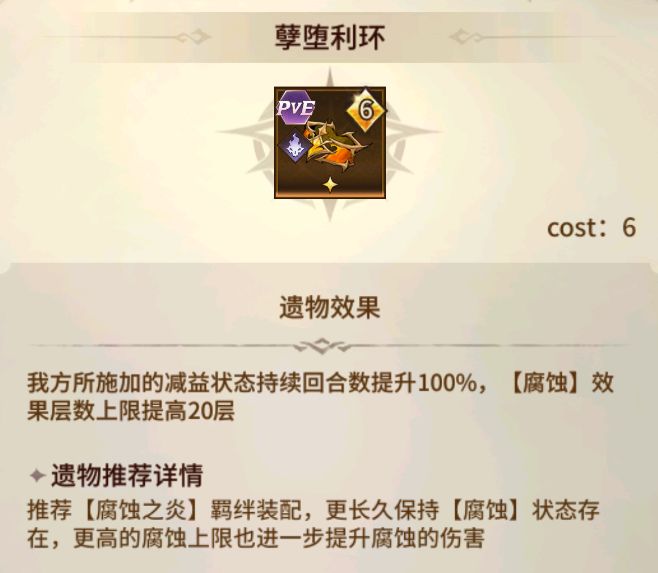 女武神战纪：远征无艳后无利维坦炼狱100攻略  第7张
