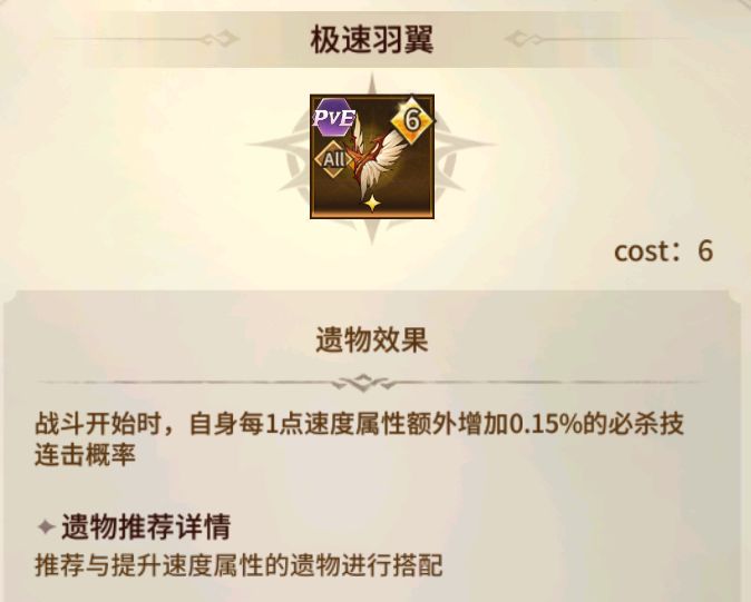 女武神战纪：远征无艳后无利维坦炼狱100攻略  第10张
