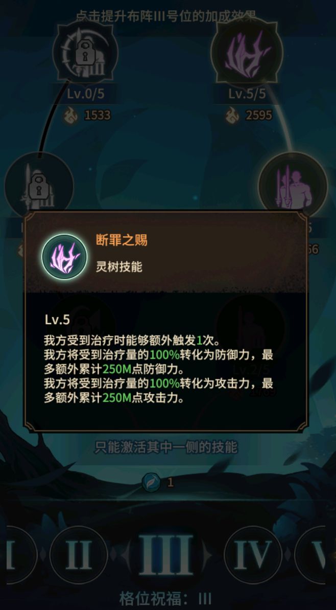 女武神战纪：远征无艳后无利维坦炼狱100攻略  第12张