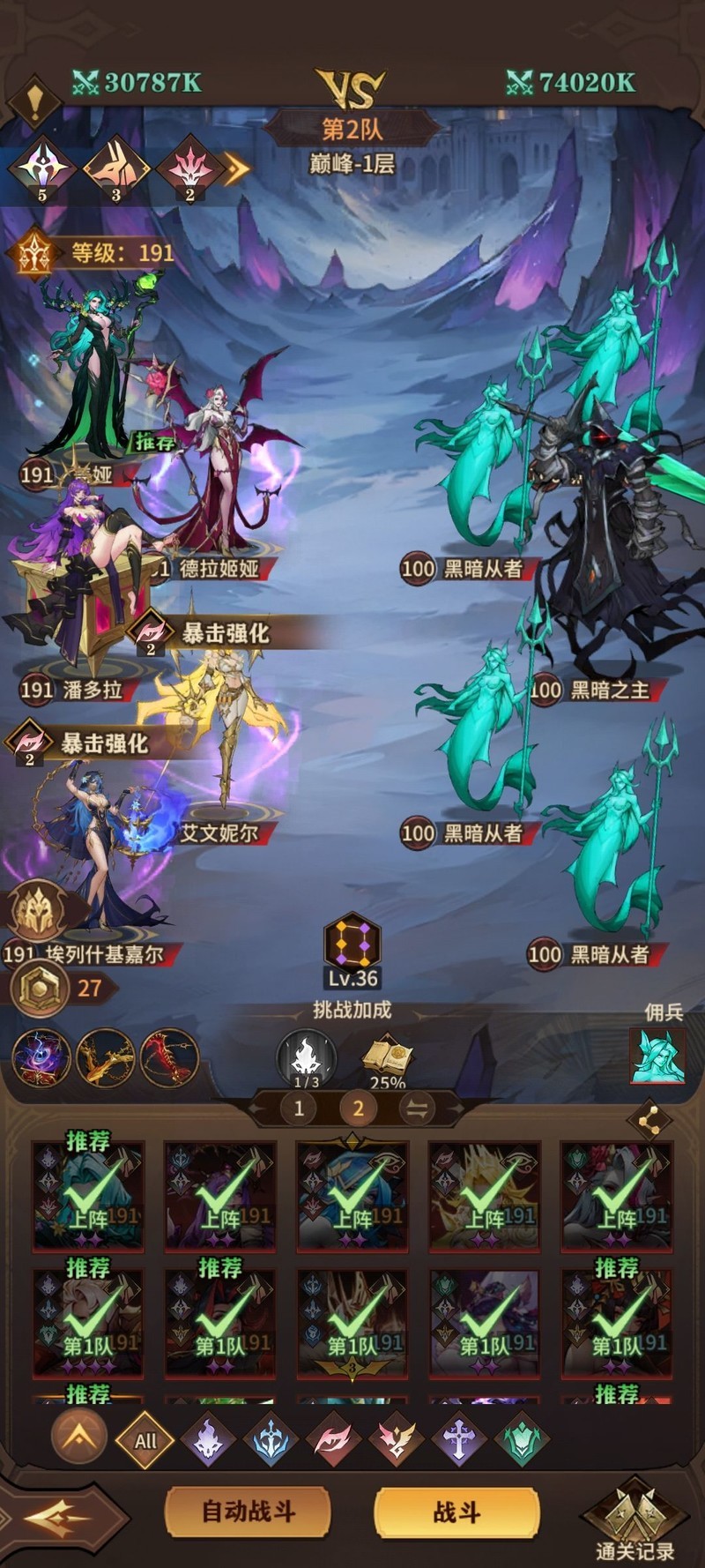 女武神战纪：远征无艳后无利维坦炼狱100攻略  第19张