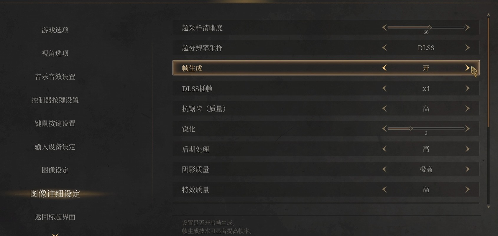 为什么建议你在《明末：渊虚之羽》中开启DLSS？  第8张
