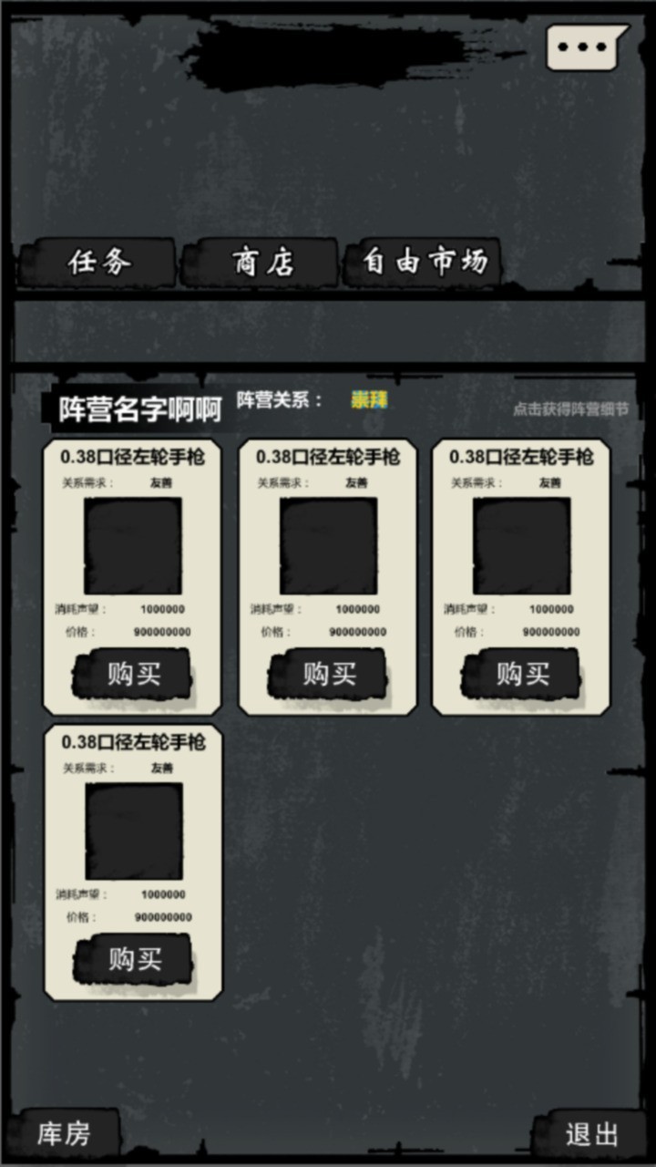 废土游戏推荐哪个 热门废土游戏排行  第8张