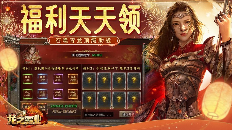 龙之霸业强化攻略:幸运9套与装备提升技巧 第2张 龙之霸业强化攻略:幸运9套与装备提升技巧 第2张