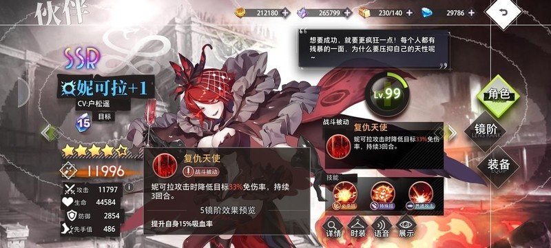 梦的第七章：低战力推图核心阵容分享  第4张