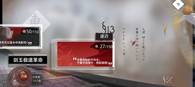 梦的第七章：低战力推图核心阵容分享  第3张