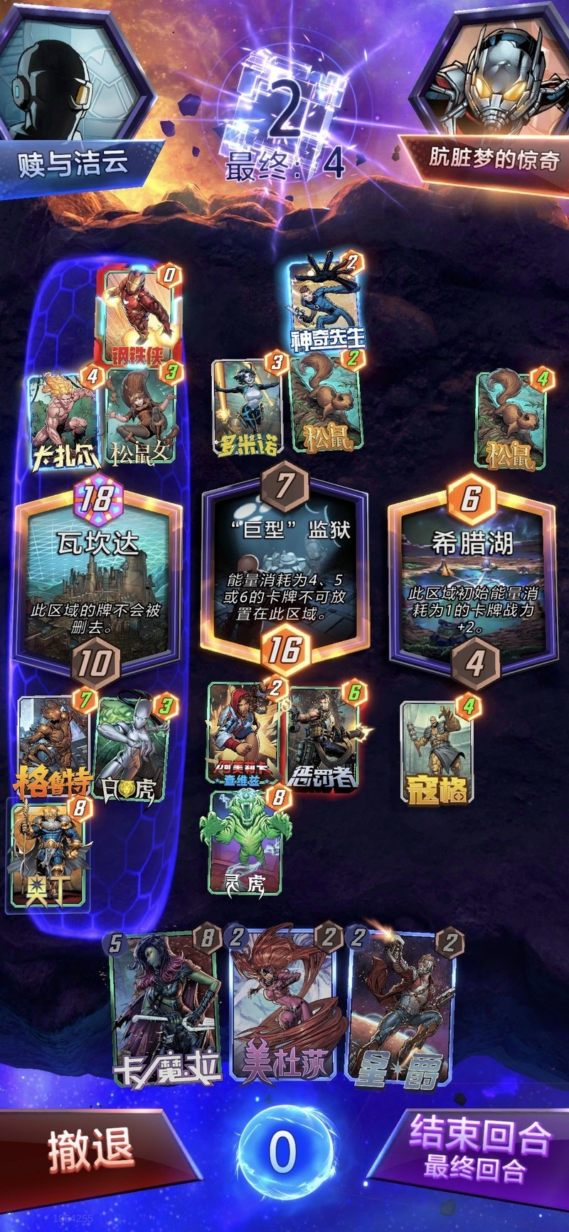 漫威终极逆转对局机制全攻略  第1张