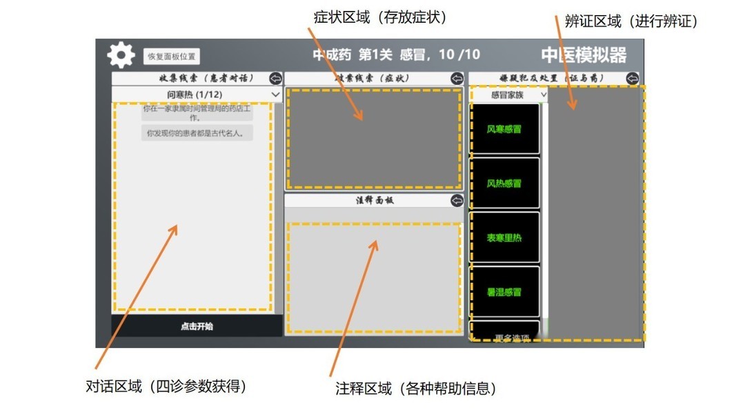 医疗模拟游戏推荐哪个 下载量高的医疗模拟游戏排行榜  第6张