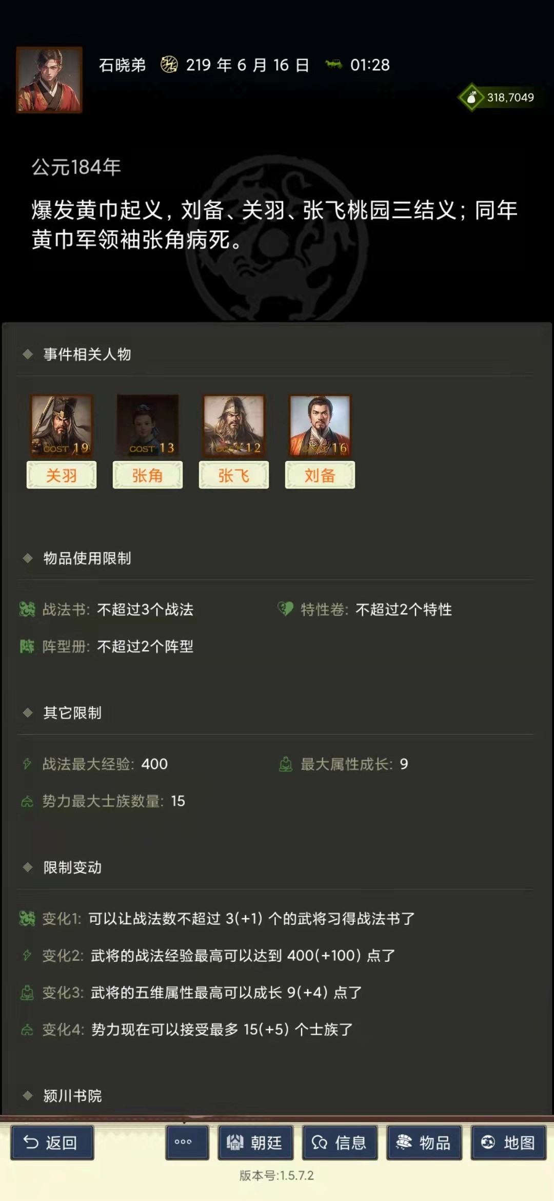 战争游戏有哪些 下载量高的战争游戏排行榜前十  第4张