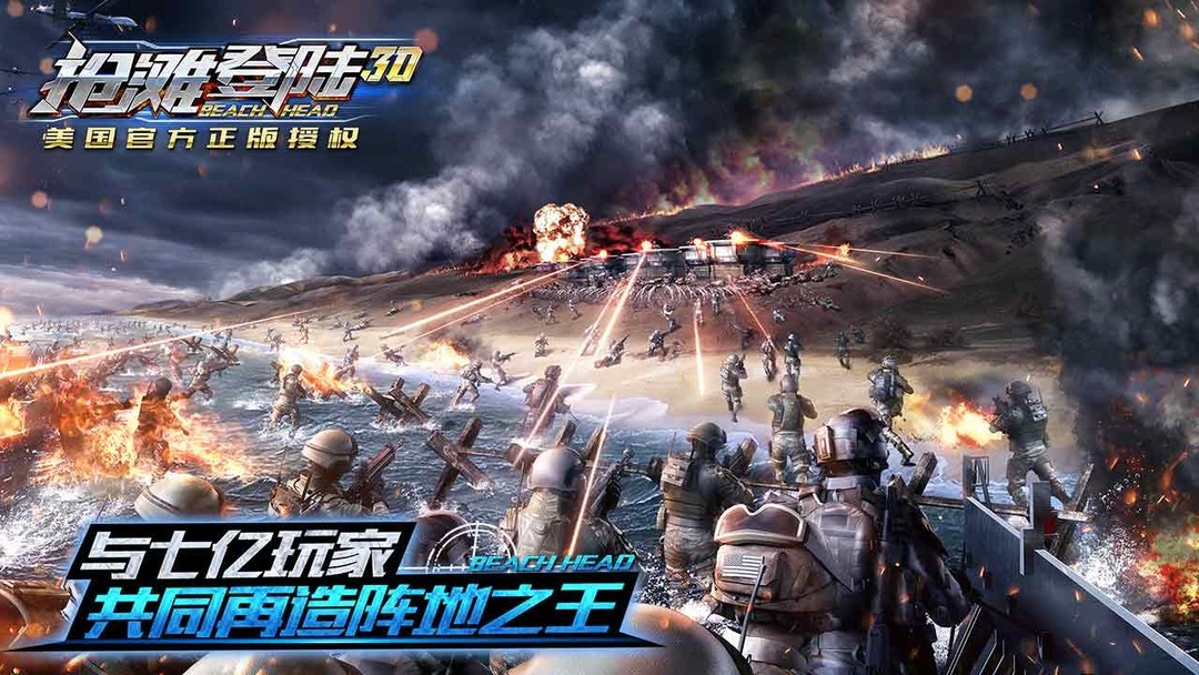 战争游戏有哪些 下载量高的战争游戏排行榜前十  第7张