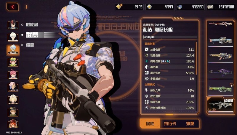 驱入虚空武器伤害计算表实测解析  第4张
