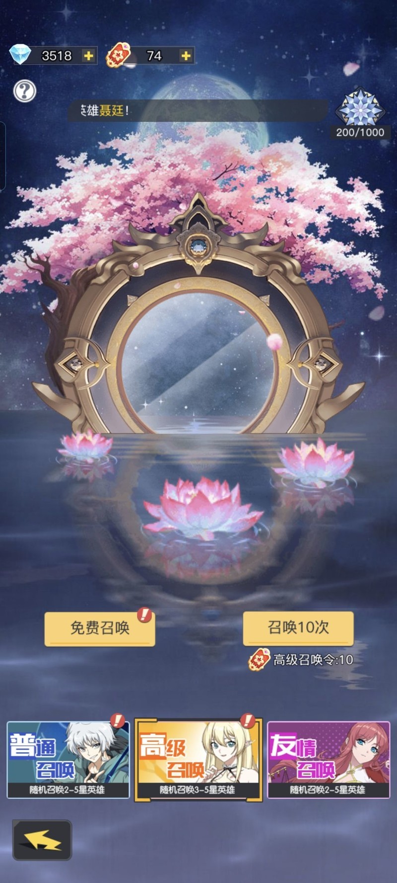三千幻世零氪开局5分钟速刷攻略  第7张