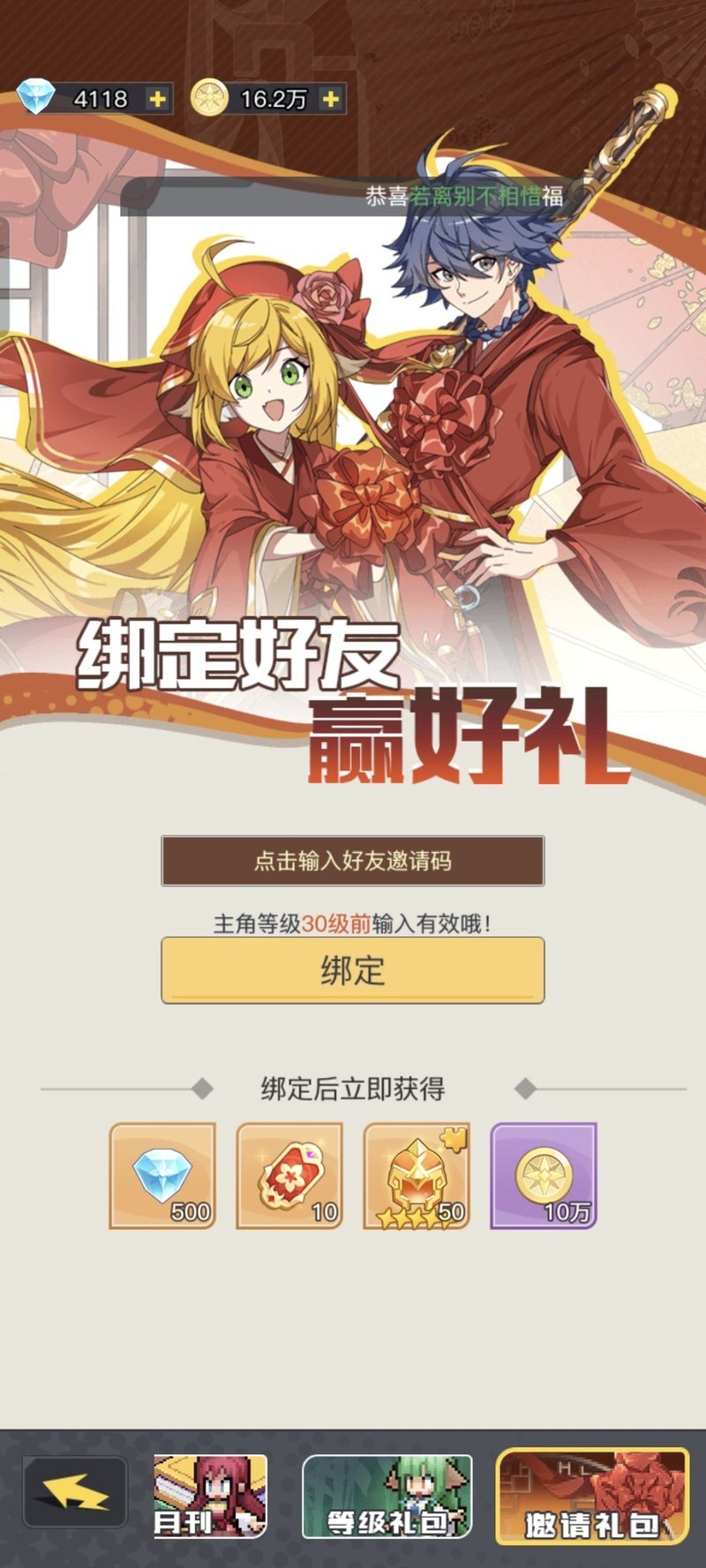 三千幻世零氪开局5分钟速刷攻略  第5张